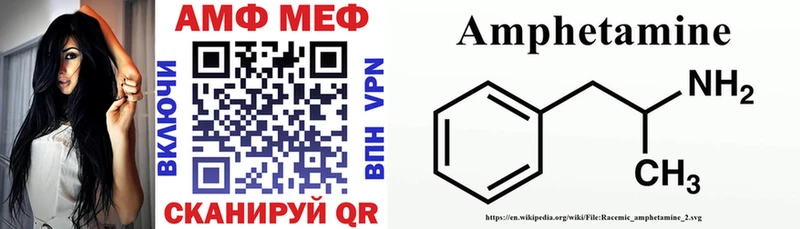 Amphetamine Premium Верхняя Тура