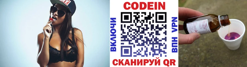 Кодеиновый сироп Lean Purple Drank  Верхняя Тура 