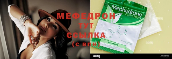 мефедрон Богородск